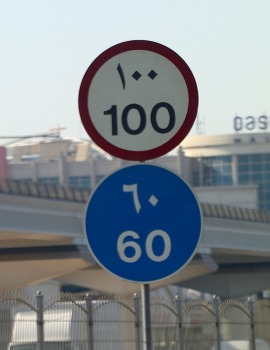 Skati Dubaijas satiksmi, tiltus, rūpnīcas un ceļa zīmes 30