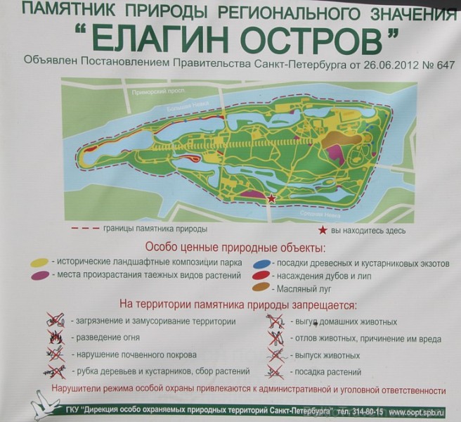 Travelnews.lv iepazīst Kirova Centrālo kultūras un atpūtas parku Sanktpēterburgā 126684