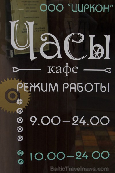 Travelnews.lv Krievijas pilsētā Gatčinā apmeklē tematisko kafejnīcu «Часы» 144725