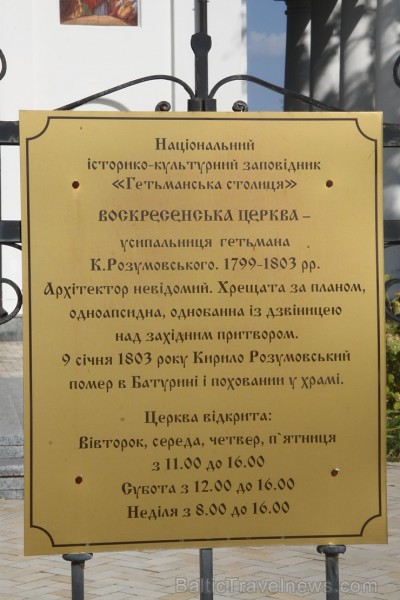 Ulrainas nacionālais kultūrvēsturiskais rezervāts «Hetmaņu galvaspilsēta». Vairāk informācijas - www.baturin-capital.gov.ua 161408