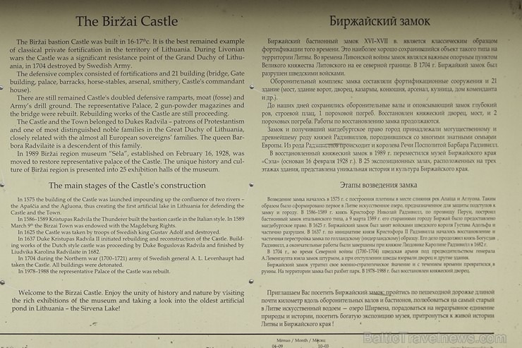 Biržu pils ir vislabāk saglabājusies bastiona pils Lietuvā 170812