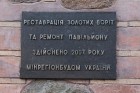 Zelta vārti ir unikāls Jaroslava Gudrā laiku arhitektūras piemineklis Kijevā 15