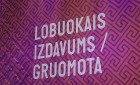 Latgaliešu kultūras gada balvas «Boņuks 2017» laureātus apbalvo Rēzeknē 13
