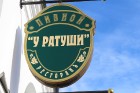 Latvijas mazāk pazītā kaimiņa - Baltkrievijas - galvaspilsēta Minska patīkami pārsteidz 13
