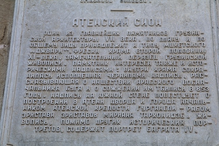 Travelnews.lv apmeklē 7.gadsimta Ateni Sioni baznīcu Gori pilsētas tuvumā. Atbalsta: Georgia.Travel 265551