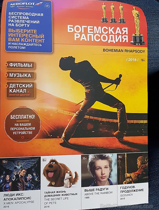 Travelnews.lv ar lidsabiedrību «Aeroflot Airlines» caur Maskavu dodas uz Ziemeļkaukāzu Krievijā 266117