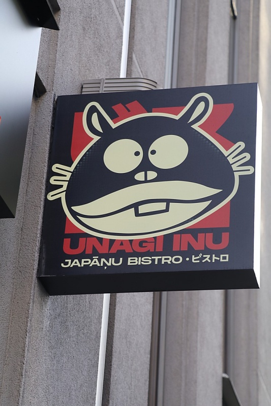 Travelnews.lv iepazīst jaunatklāto japāņu virtuves bistro «Unagi Inu» Rīgā 287894